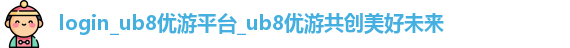 ub8优游